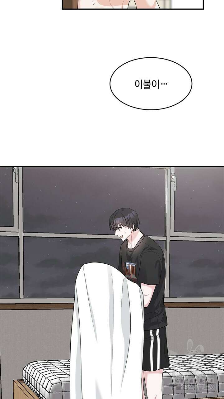 소서: 여름의 시작 14화 27