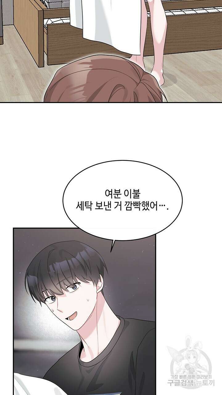소서: 여름의 시작 14화 28