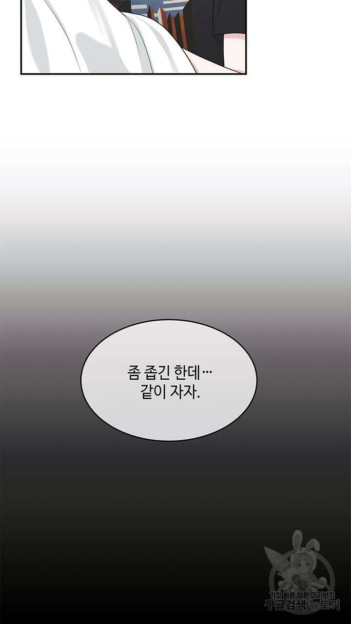 소서: 여름의 시작 14화 29
