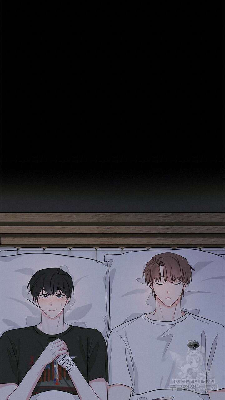 소서: 여름의 시작 14화 30