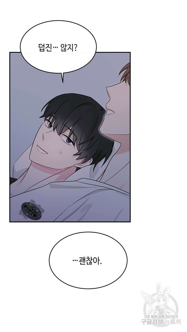 소서: 여름의 시작 14화 32