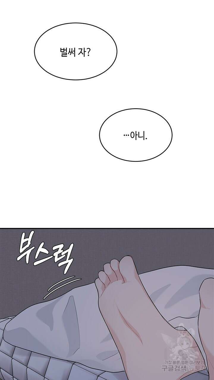 소서: 여름의 시작 14화 34