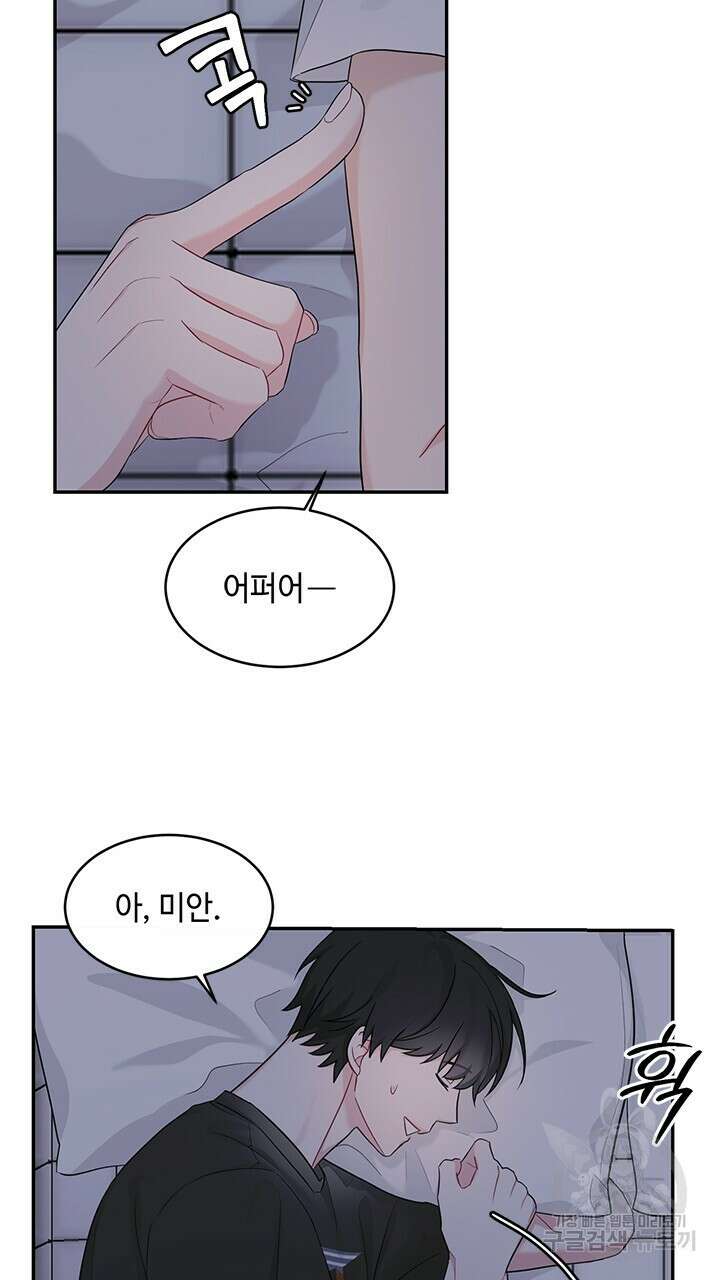 소서: 여름의 시작 14화 37