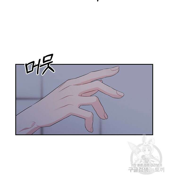 소서: 여름의 시작 14화 39