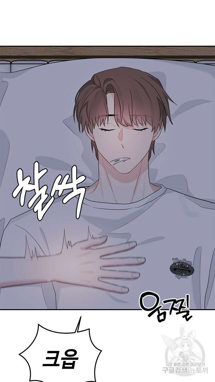 소서: 여름의 시작 14화 40