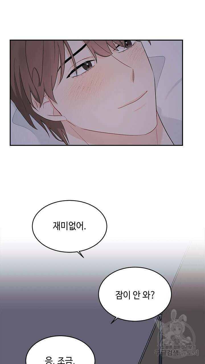 소서: 여름의 시작 14화 42