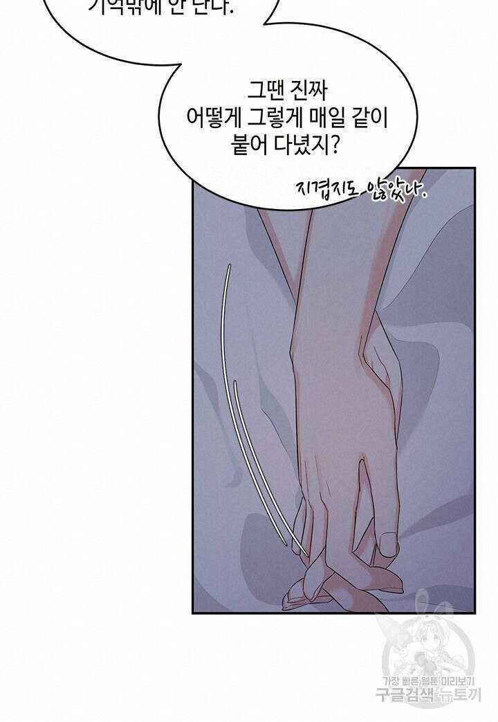소서: 여름의 시작 14화 45
