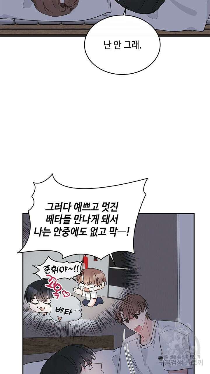 소서: 여름의 시작 14화 48