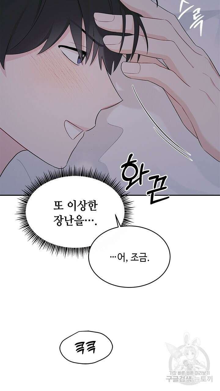 소서: 여름의 시작 14화 55