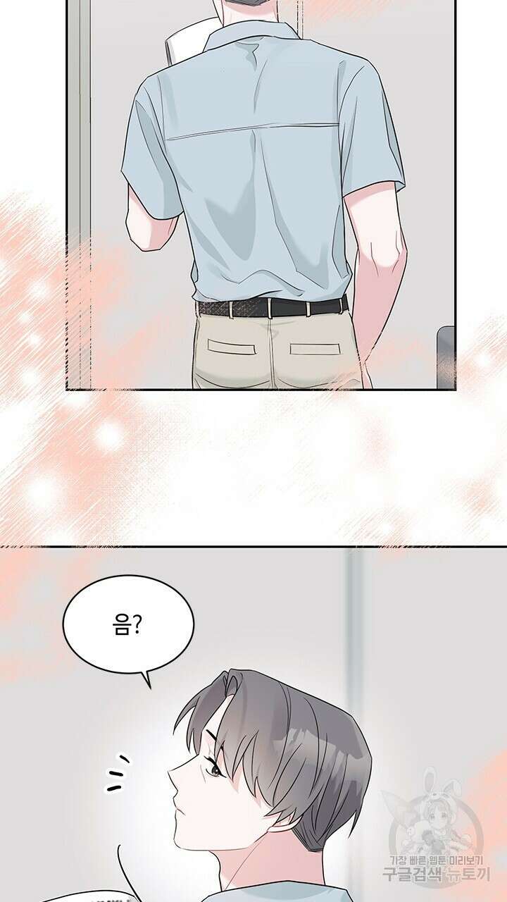 소서: 여름의 시작 14화 58