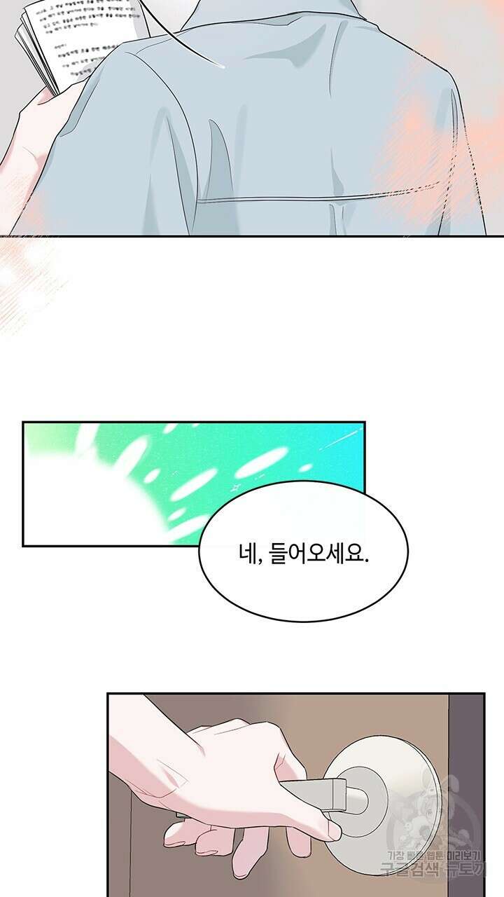 소서: 여름의 시작 14화 59