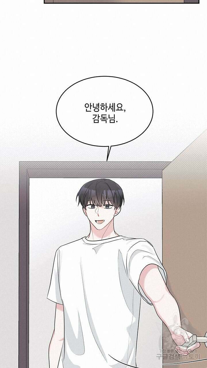 소서: 여름의 시작 14화 60