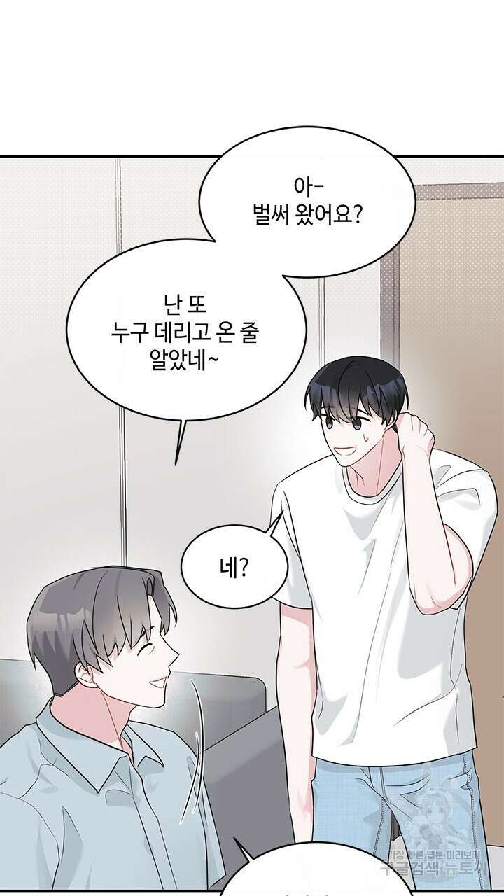 소서: 여름의 시작 14화 62