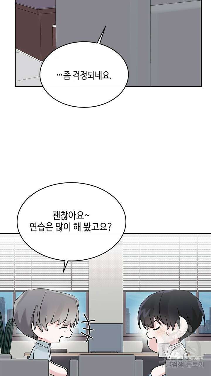 소서: 여름의 시작 14화 65