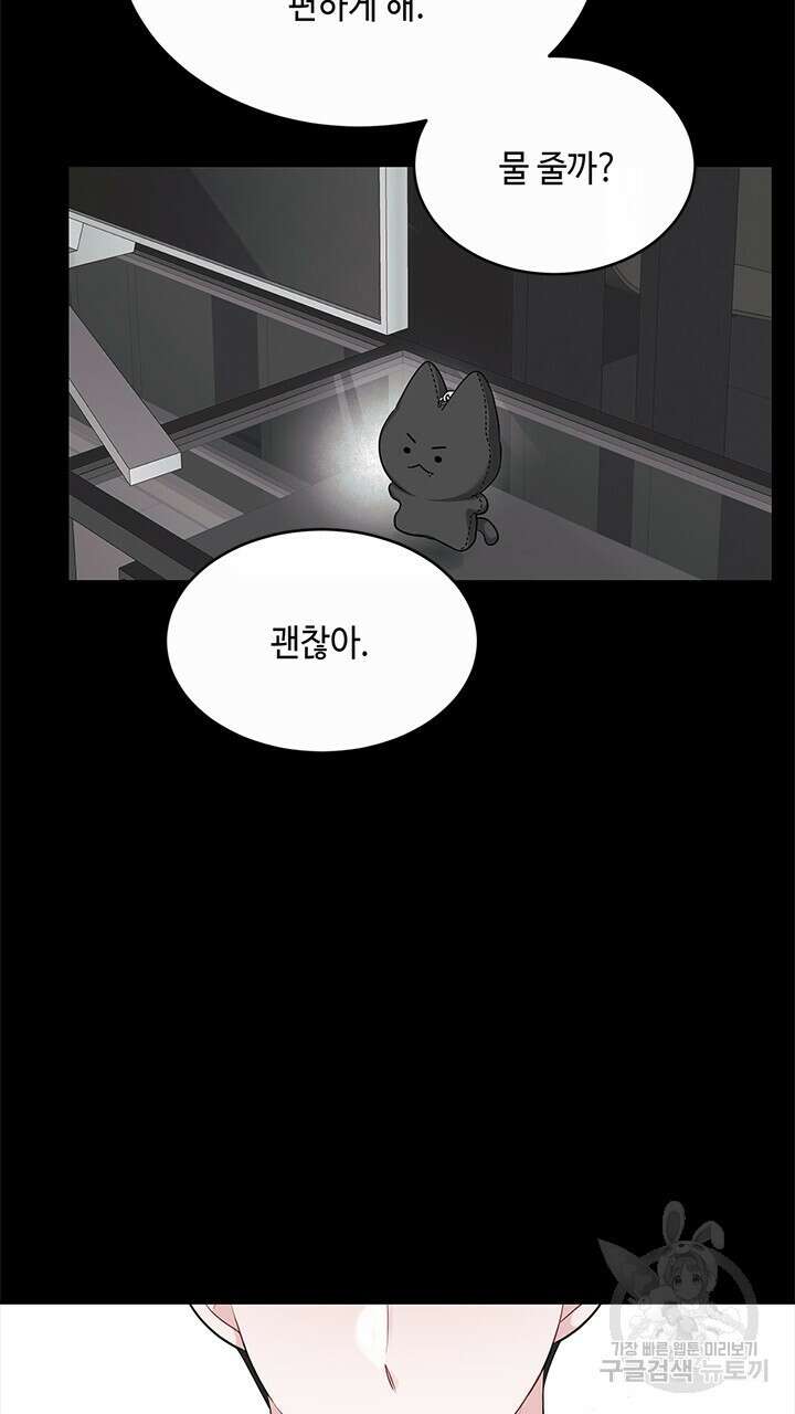 소서: 여름의 시작 14화 68