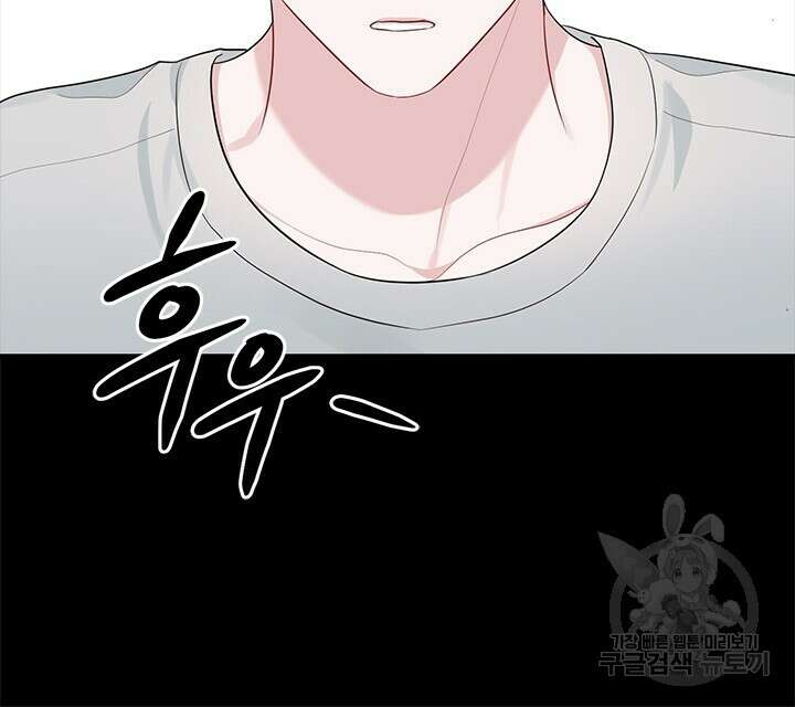 소서: 여름의 시작 14화 69
