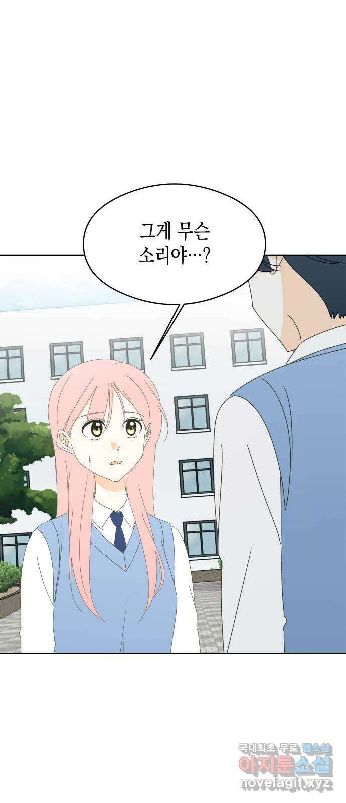 너의 순정, 나의 순정 59화 1