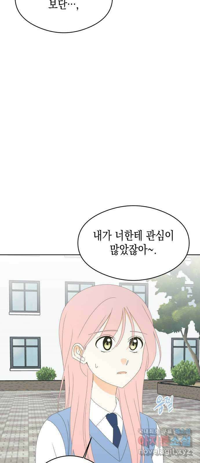 너의 순정, 나의 순정 59화 7