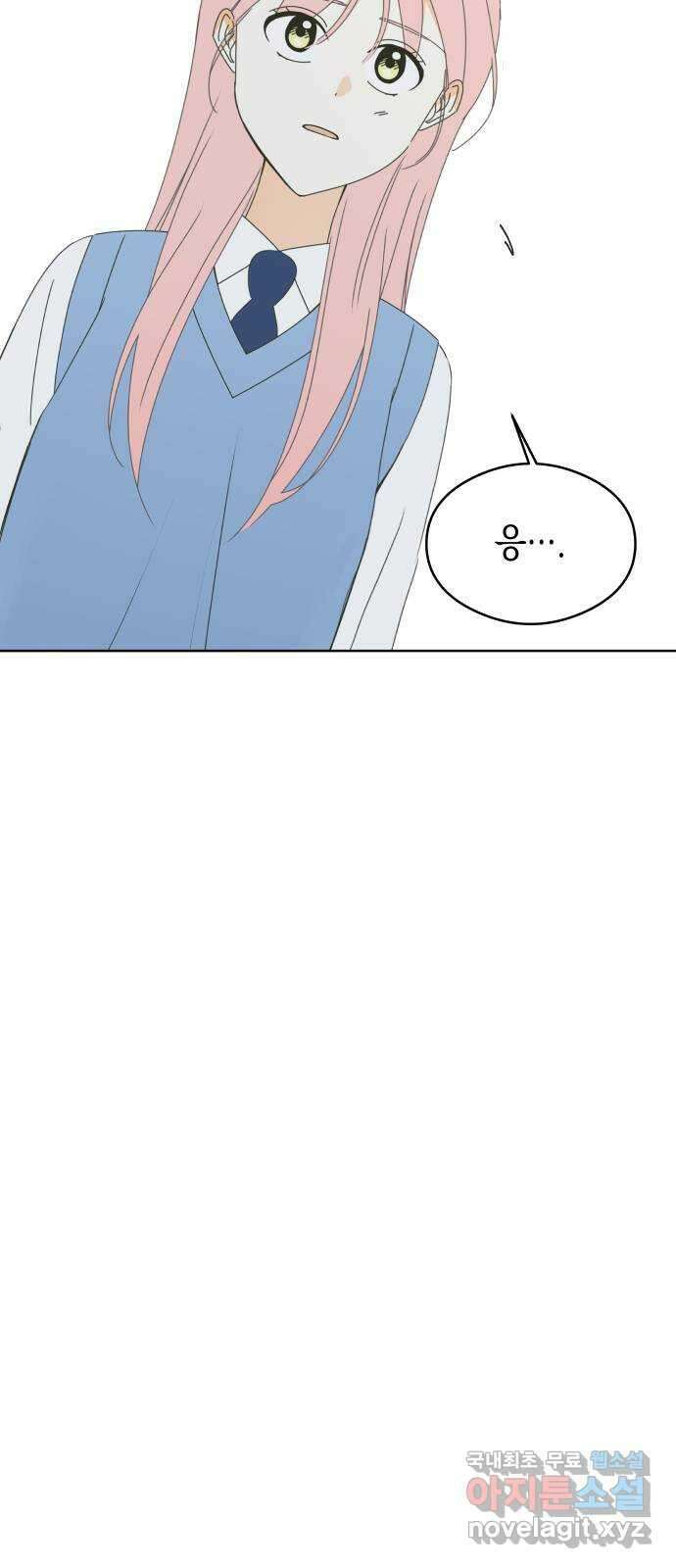 너의 순정, 나의 순정 59화 13