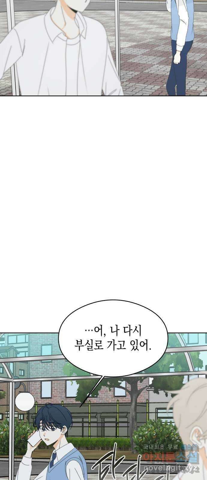 너의 순정, 나의 순정 59화 15