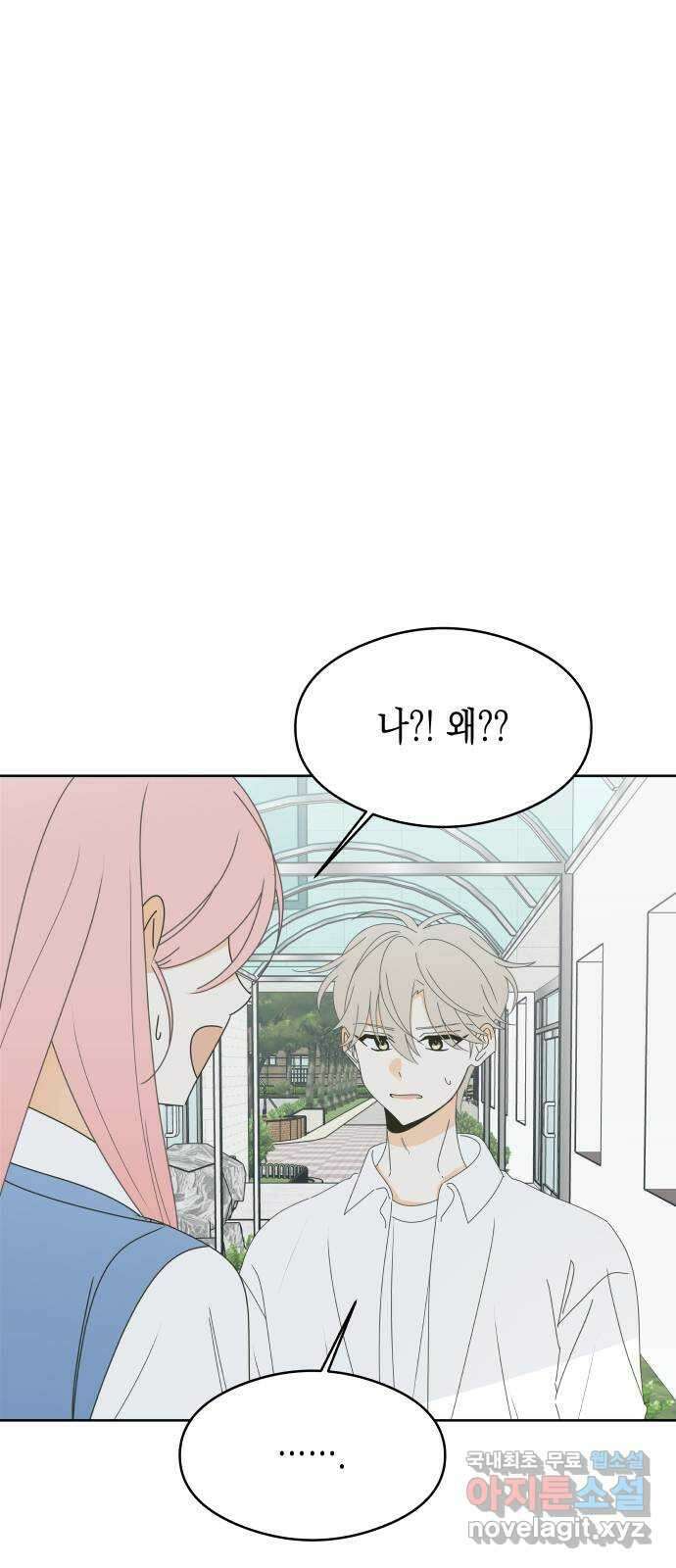 너의 순정, 나의 순정 59화 27