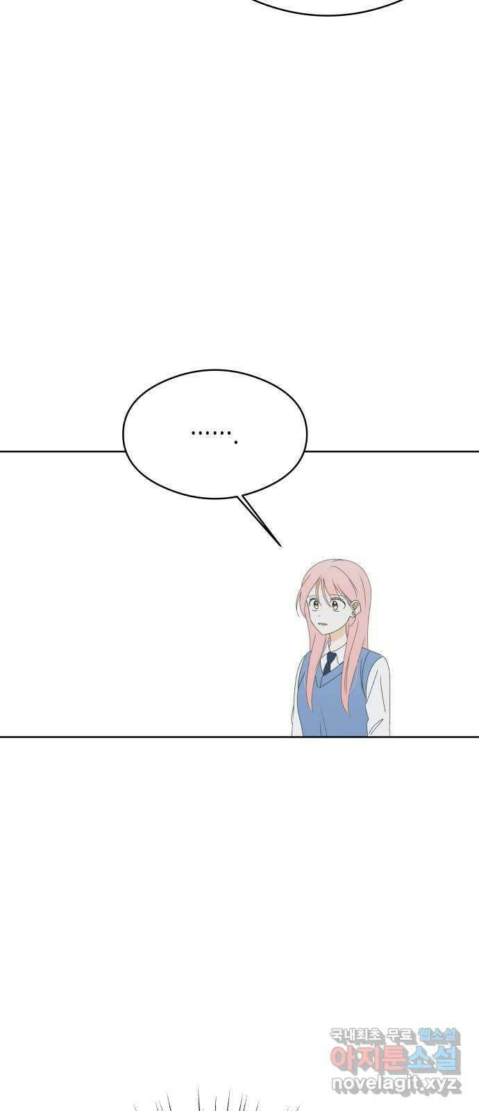 너의 순정, 나의 순정 59화 29