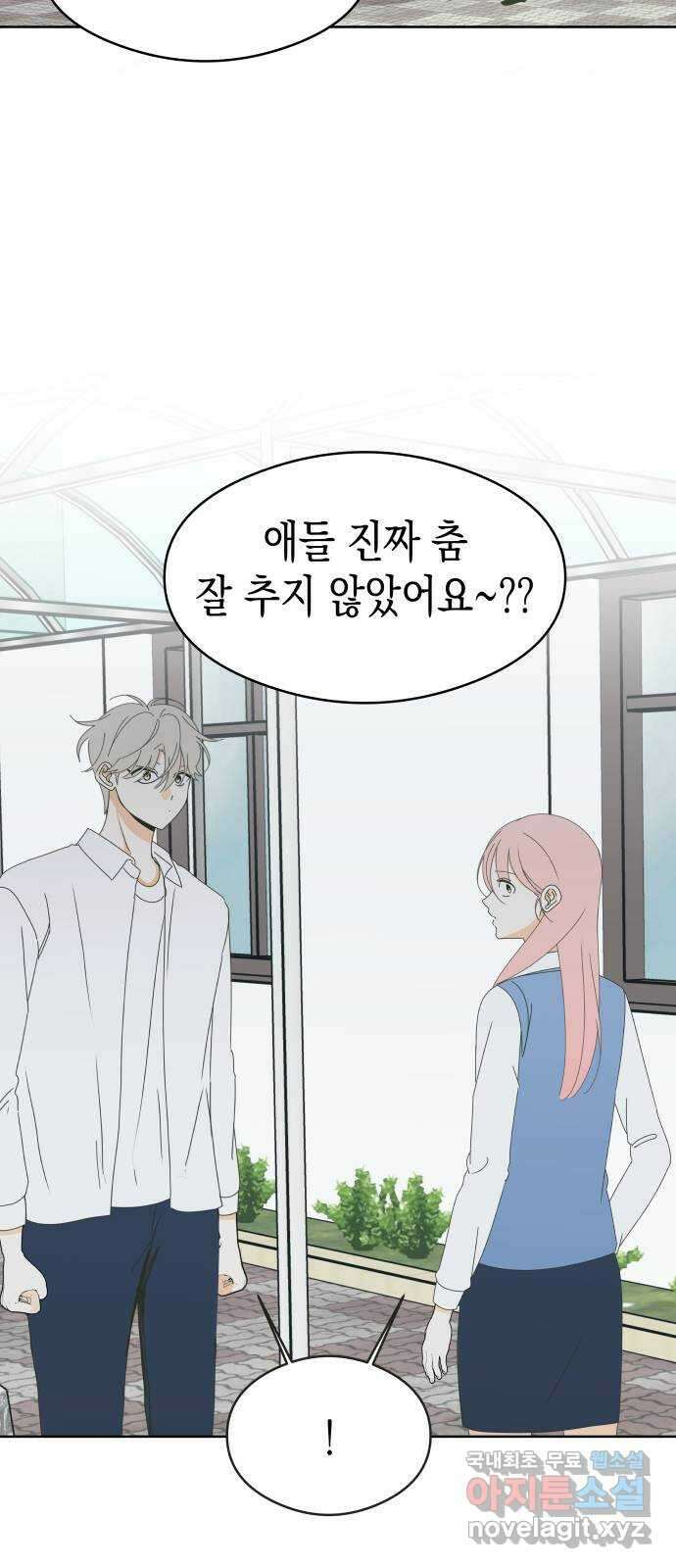 너의 순정, 나의 순정 59화 35
