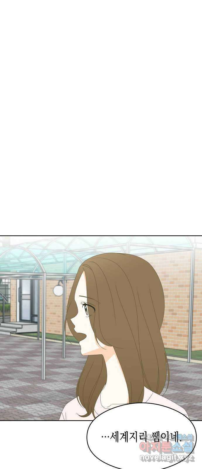 너의 순정, 나의 순정 59화 38
