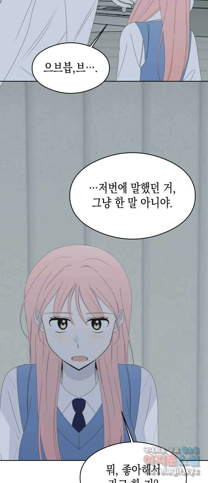 너의 순정, 나의 순정 59화 49