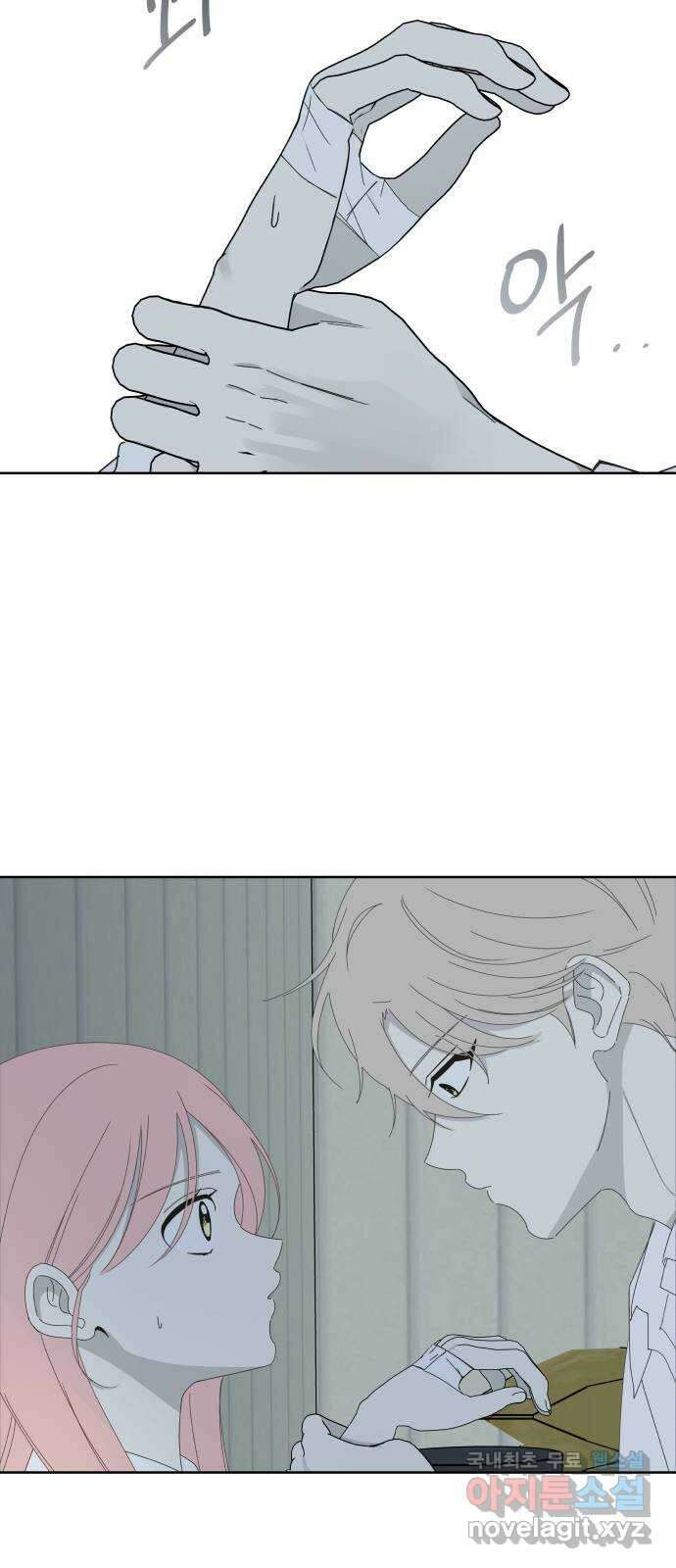 너의 순정, 나의 순정 59화 59