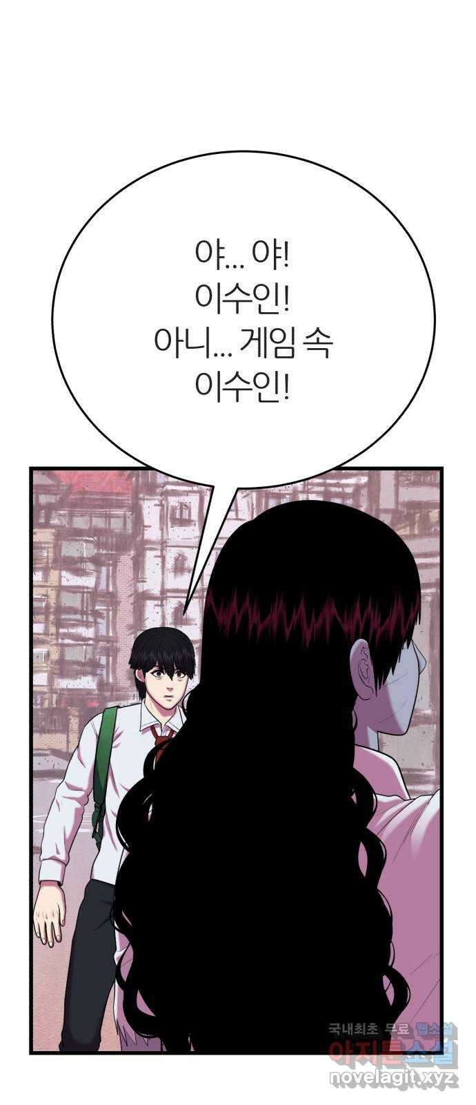 대리게임 18화 2