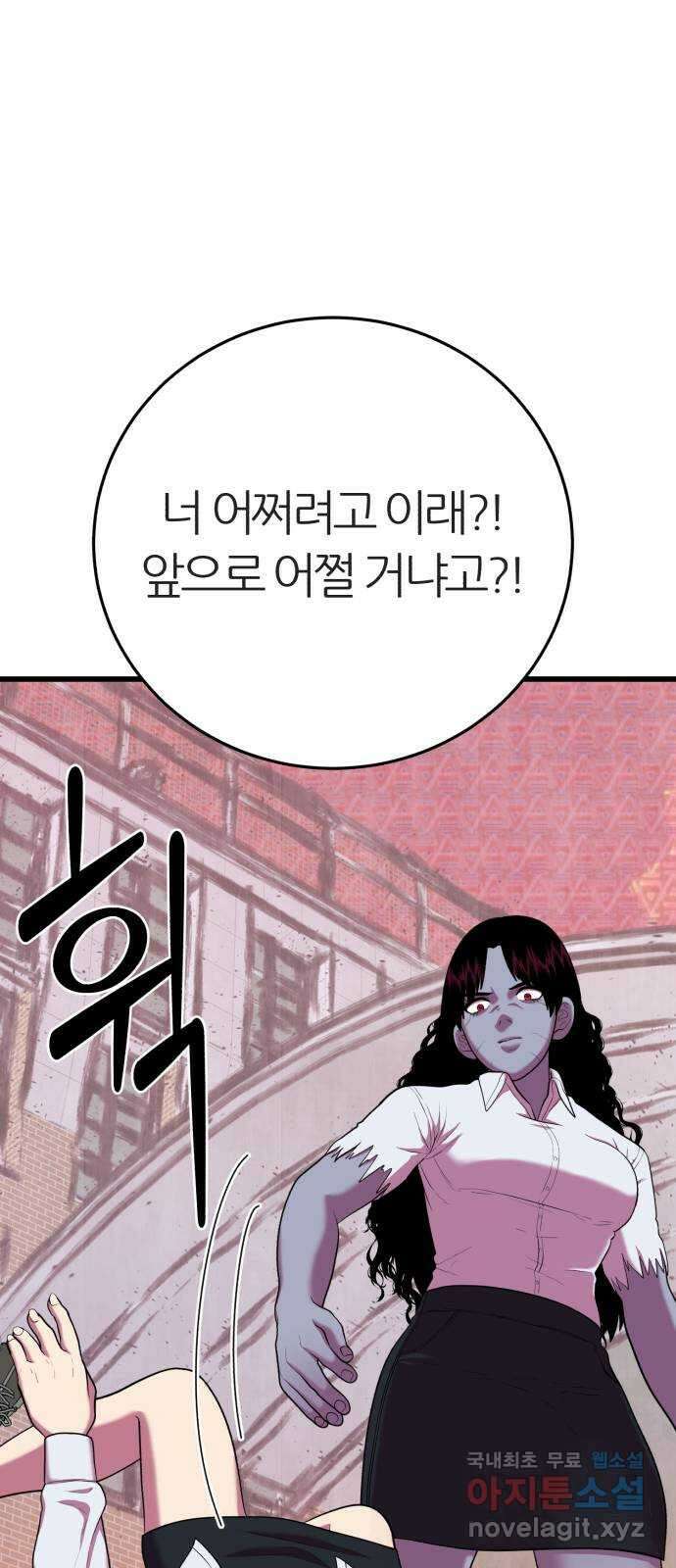 대리게임 18화 3