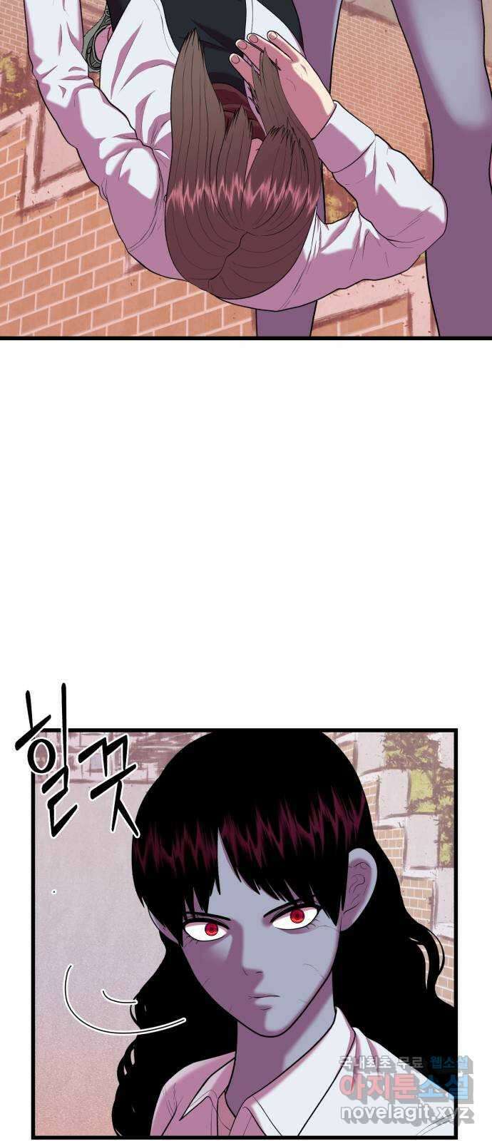 대리게임 18화 4