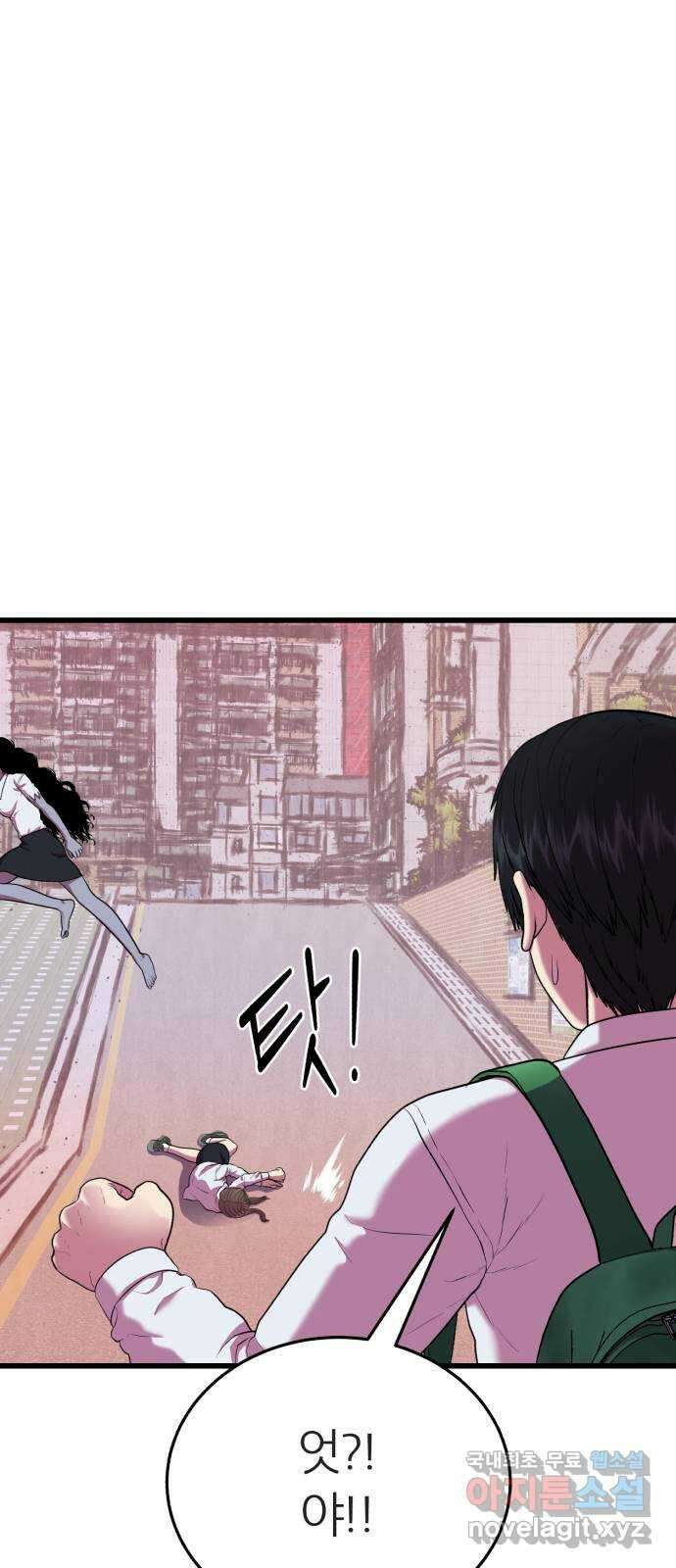대리게임 18화 5
