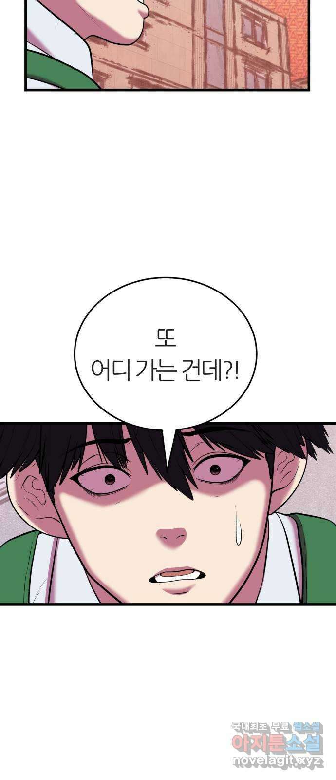 대리게임 18화 7