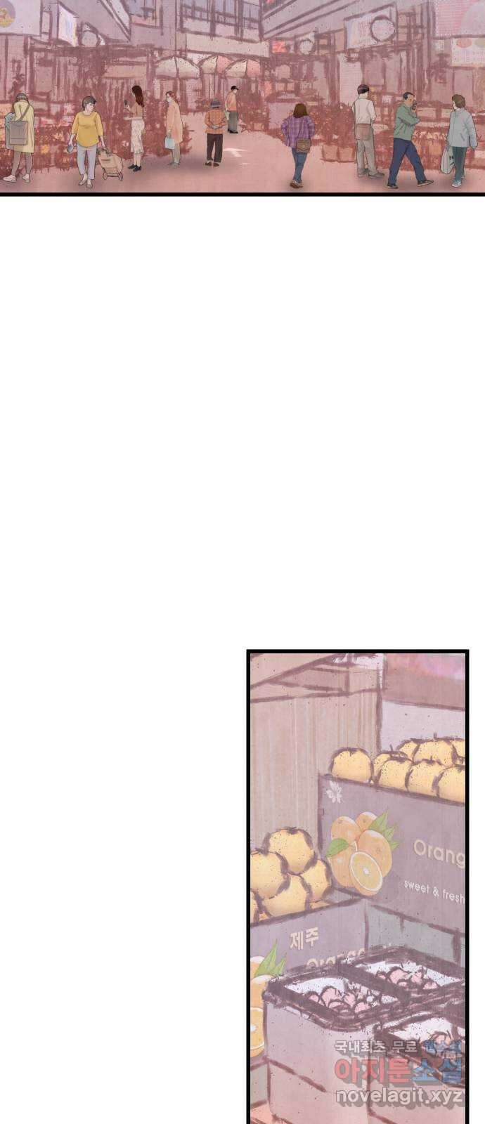 대리게임 18화 9