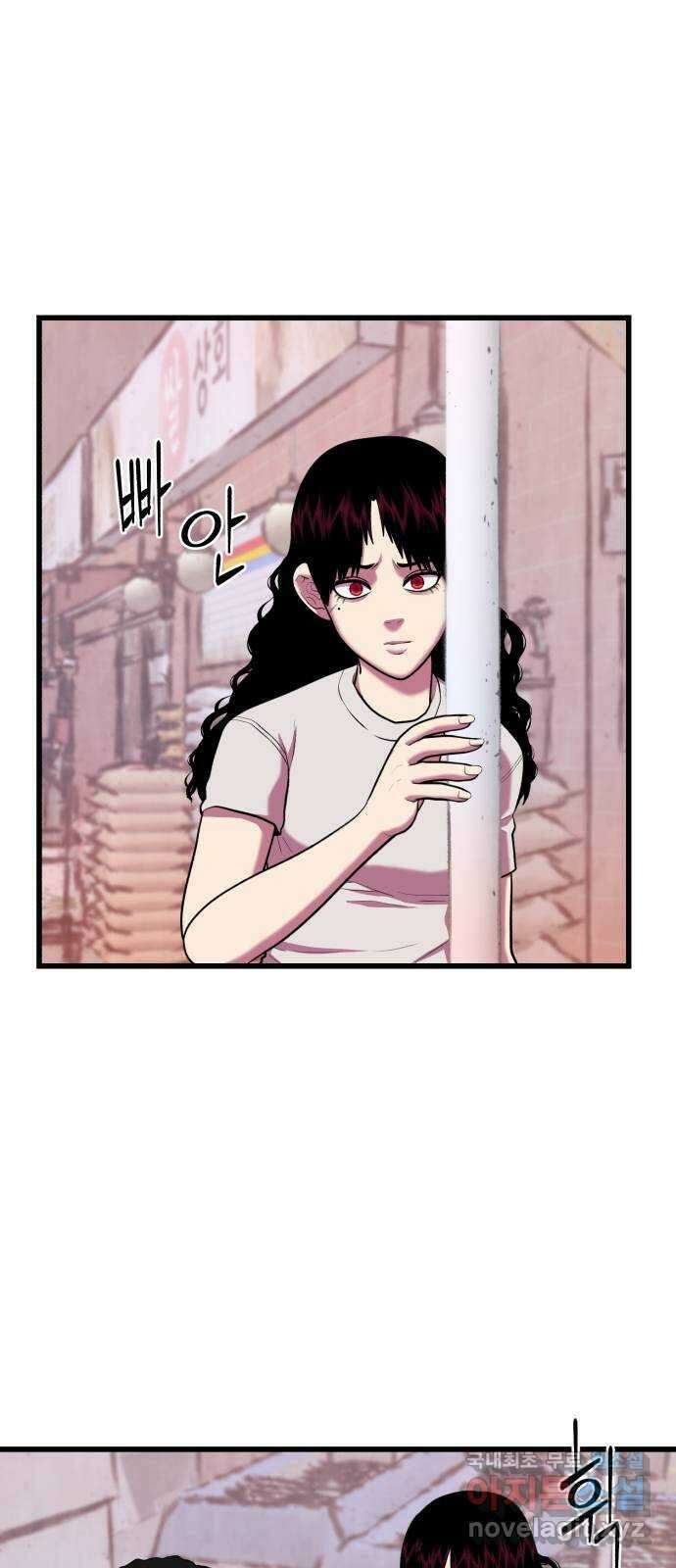대리게임 18화 11