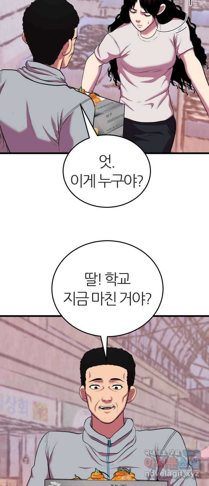 대리게임 18화 12