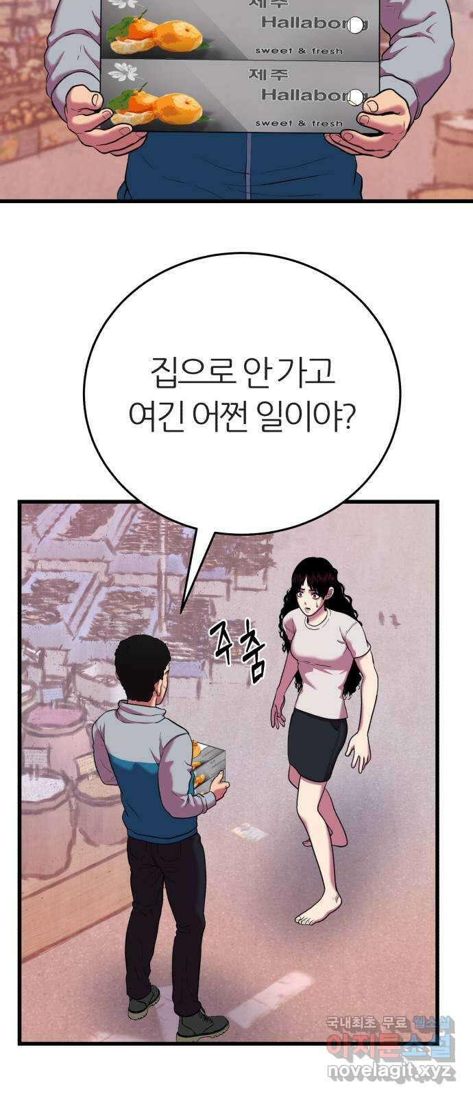 대리게임 18화 13