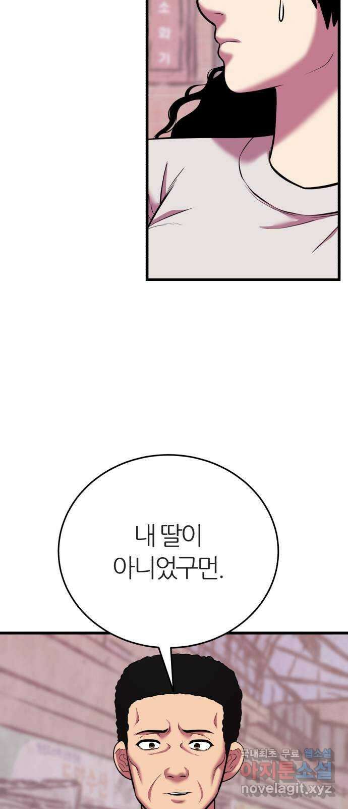 대리게임 18화 16