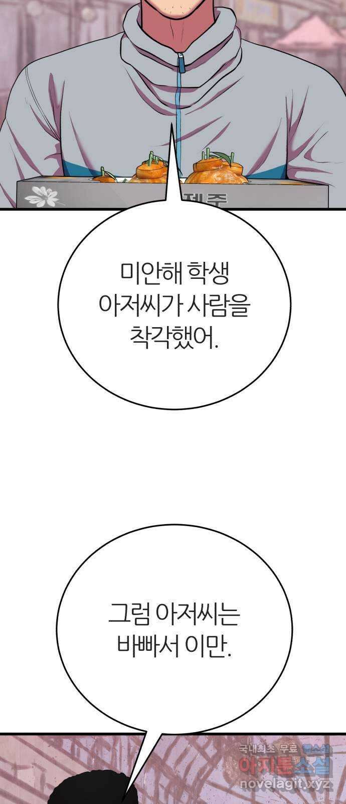 대리게임 18화 17