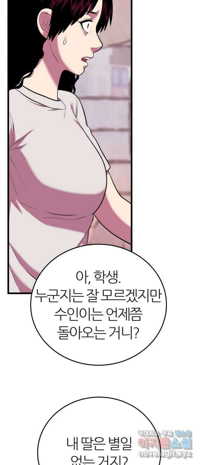 대리게임 18화 19