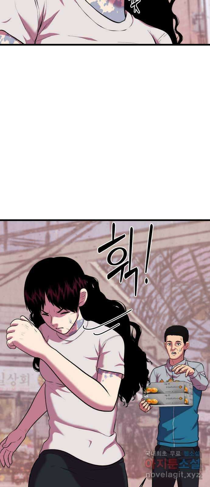 대리게임 18화 21