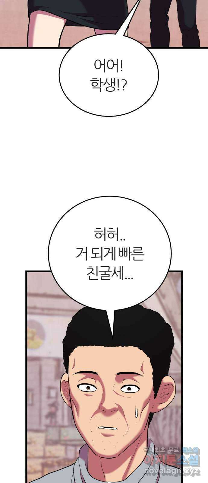 대리게임 18화 22