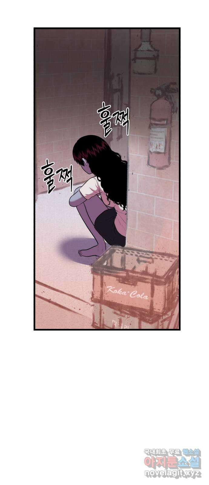 대리게임 18화 24