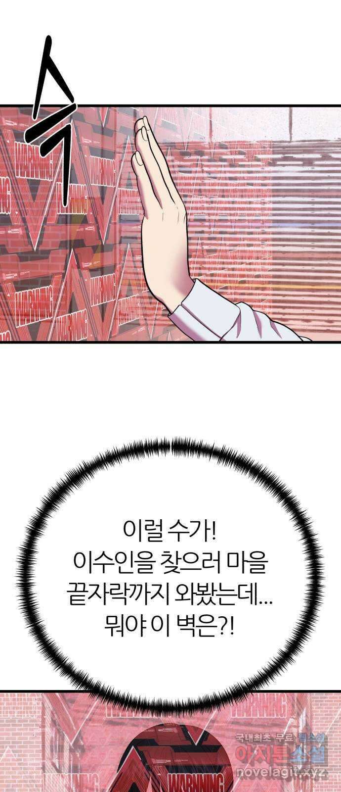 대리게임 18화 28
