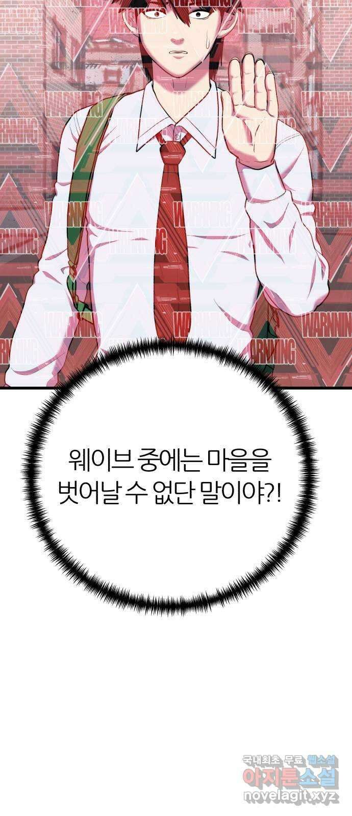대리게임 18화 29
