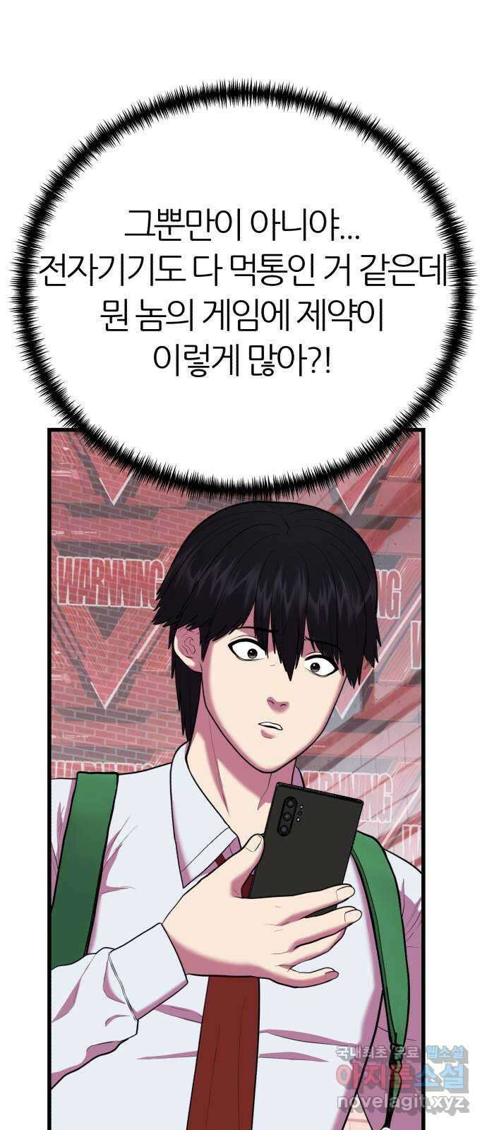 대리게임 18화 30