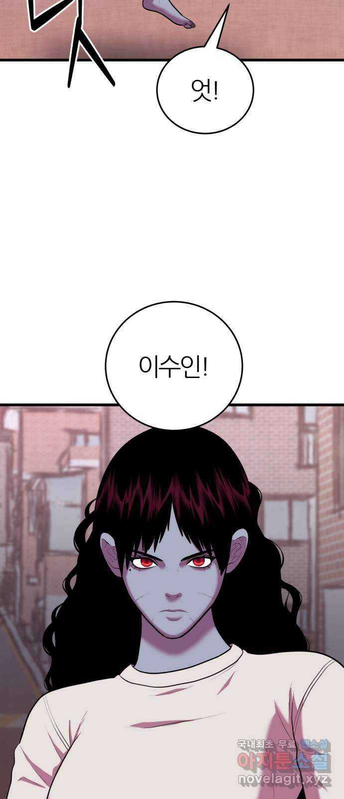 대리게임 18화 32