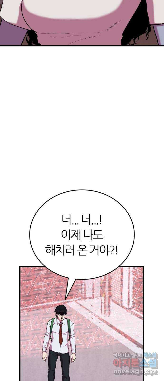 대리게임 18화 33